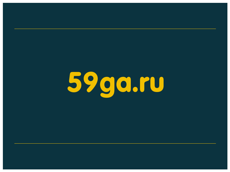 сделать скриншот 59ga.ru