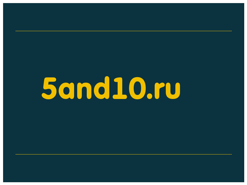 сделать скриншот 5and10.ru