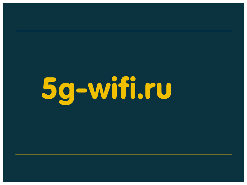 сделать скриншот 5g-wifi.ru