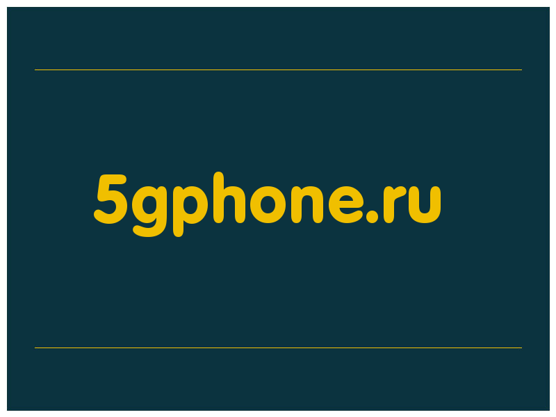 сделать скриншот 5gphone.ru