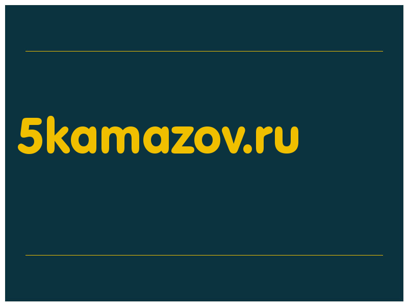 сделать скриншот 5kamazov.ru