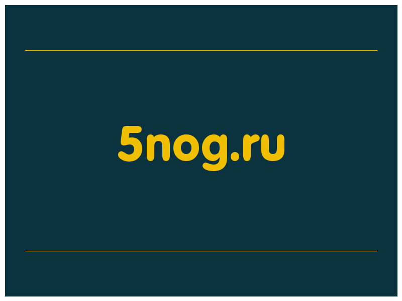 сделать скриншот 5nog.ru
