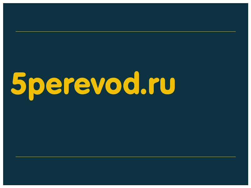сделать скриншот 5perevod.ru