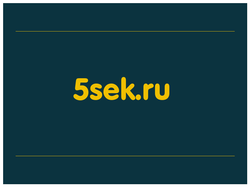 сделать скриншот 5sek.ru