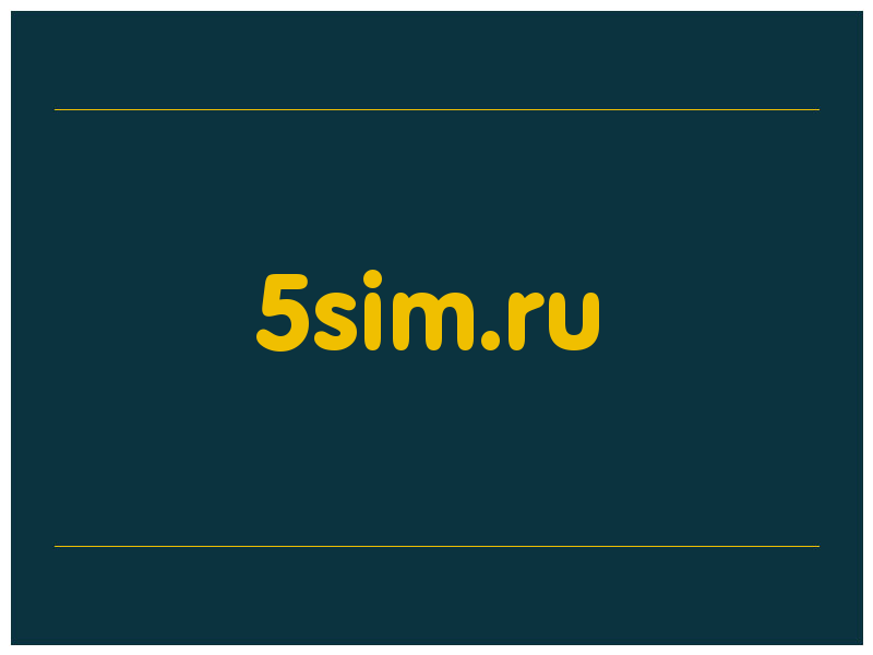 сделать скриншот 5sim.ru