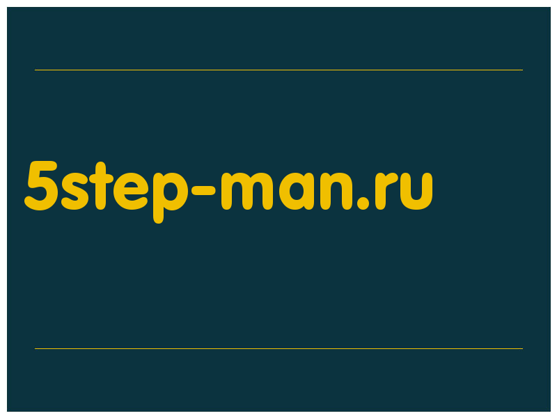 сделать скриншот 5step-man.ru