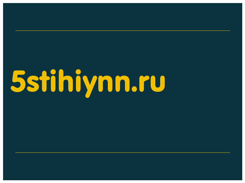 сделать скриншот 5stihiynn.ru