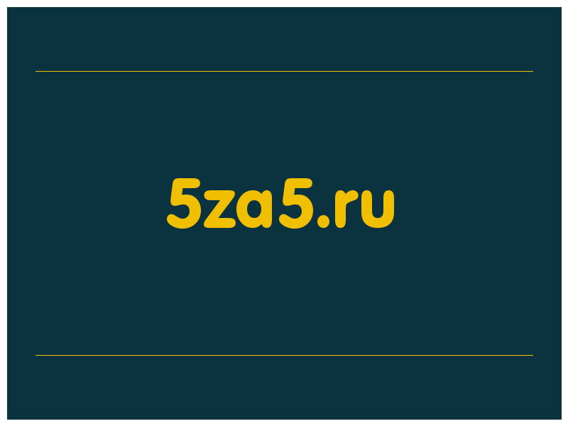 сделать скриншот 5za5.ru