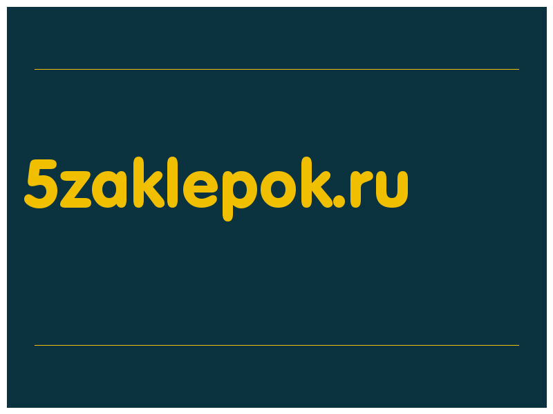 сделать скриншот 5zaklepok.ru