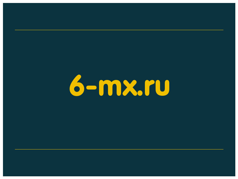 сделать скриншот 6-mx.ru