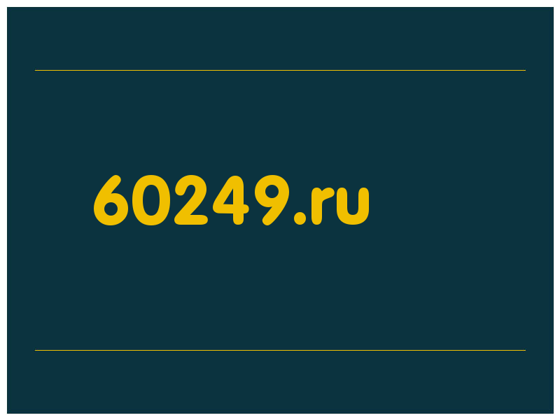 сделать скриншот 60249.ru