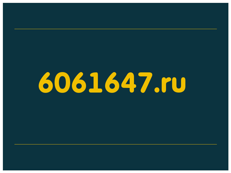 сделать скриншот 6061647.ru