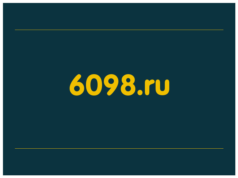 сделать скриншот 6098.ru