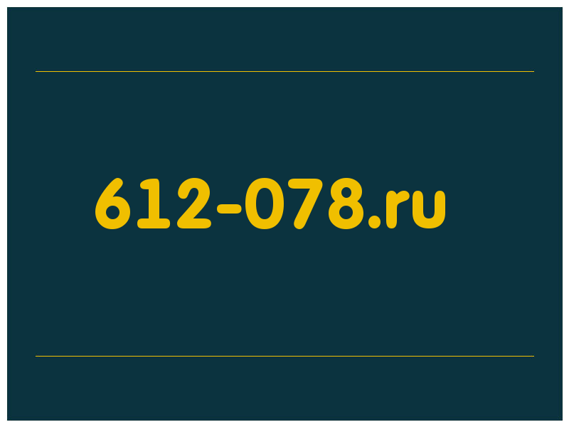сделать скриншот 612-078.ru