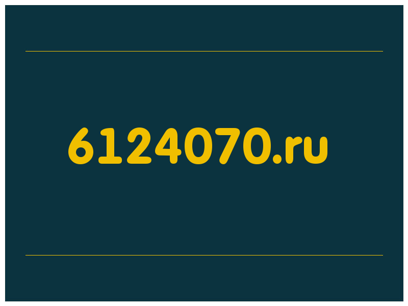 сделать скриншот 6124070.ru