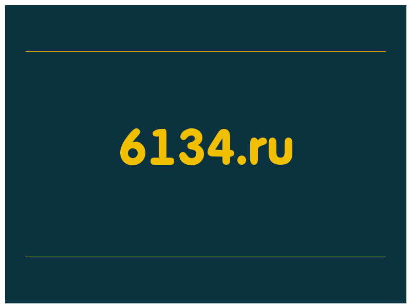 сделать скриншот 6134.ru