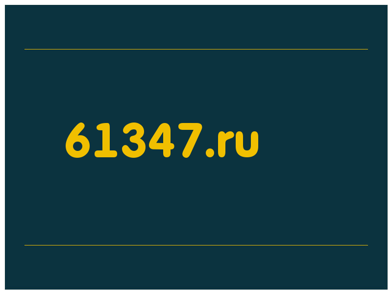 сделать скриншот 61347.ru