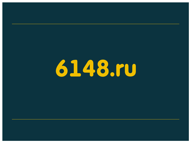 сделать скриншот 6148.ru