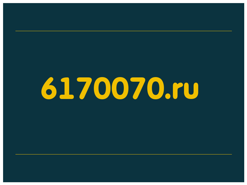 сделать скриншот 6170070.ru
