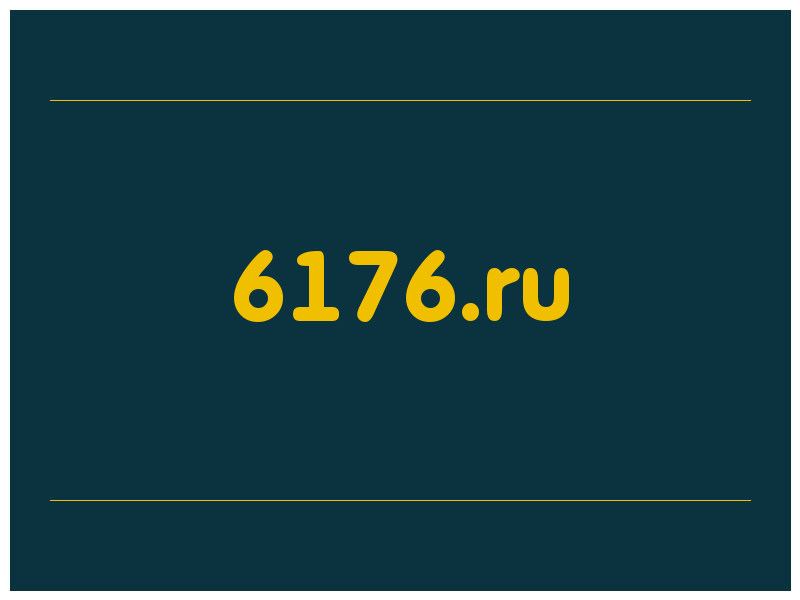 сделать скриншот 6176.ru