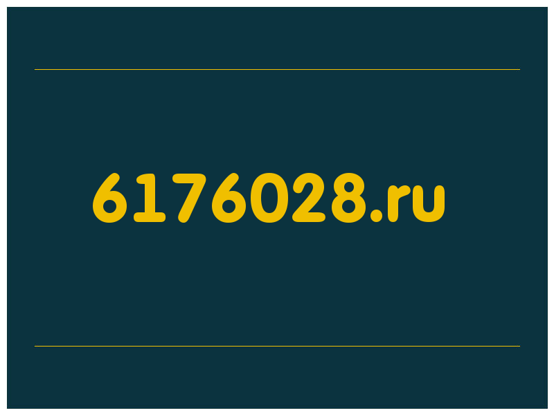 сделать скриншот 6176028.ru