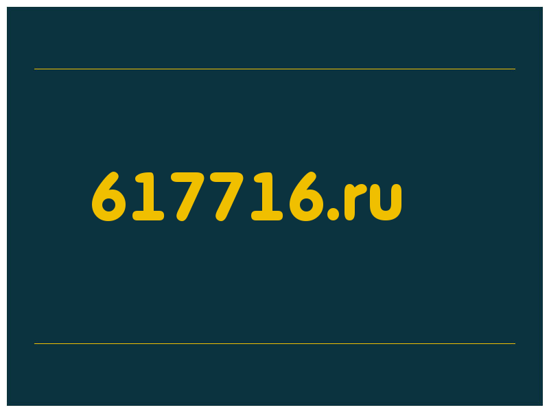 сделать скриншот 617716.ru