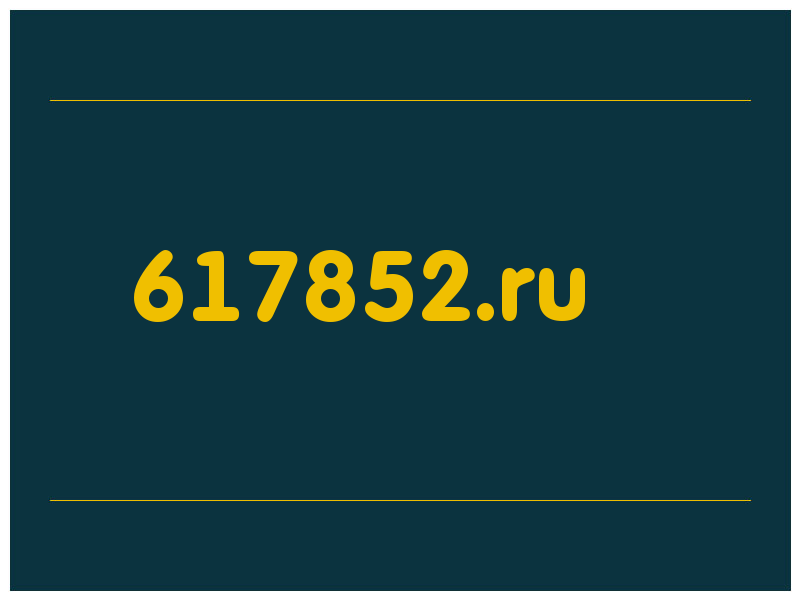 сделать скриншот 617852.ru