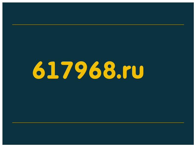 сделать скриншот 617968.ru