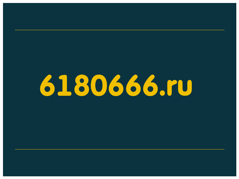 сделать скриншот 6180666.ru