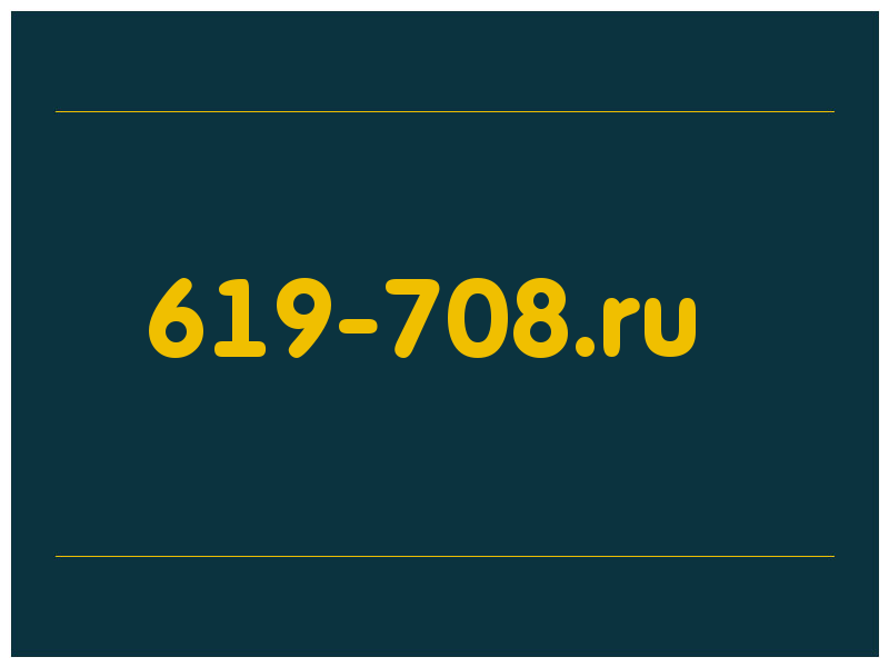 сделать скриншот 619-708.ru