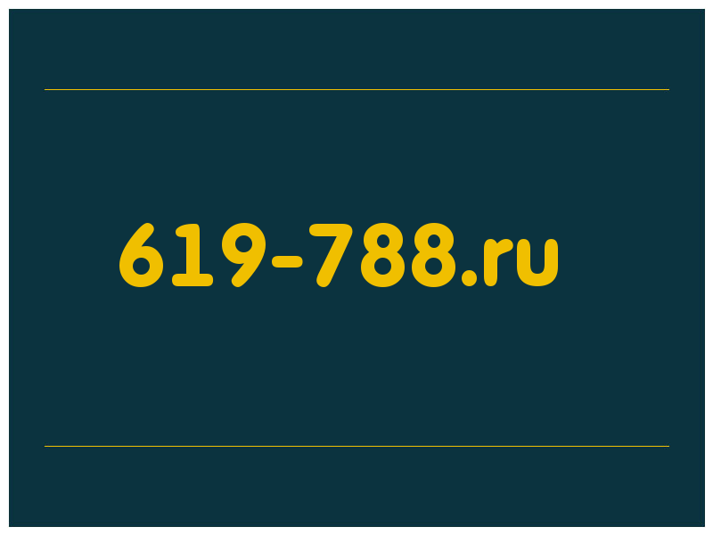 сделать скриншот 619-788.ru