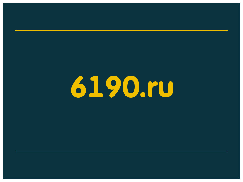 сделать скриншот 6190.ru