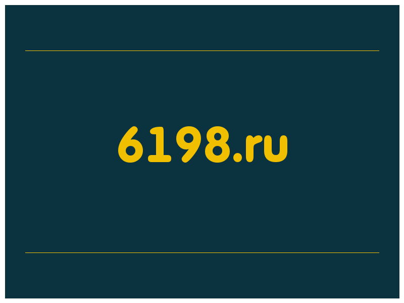 сделать скриншот 6198.ru