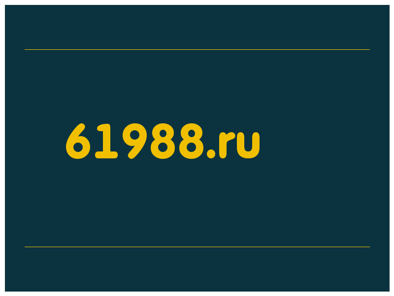 сделать скриншот 61988.ru