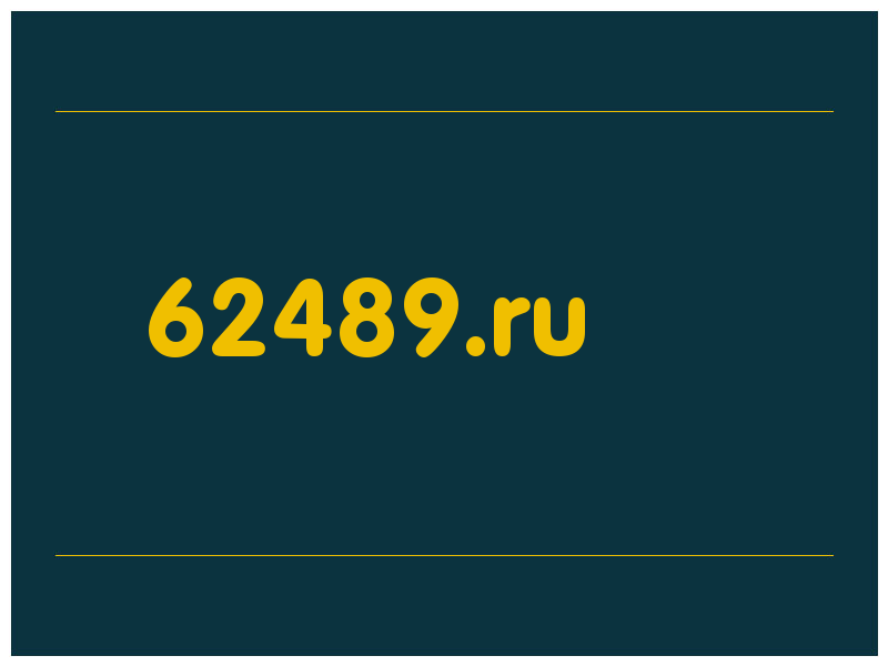 сделать скриншот 62489.ru