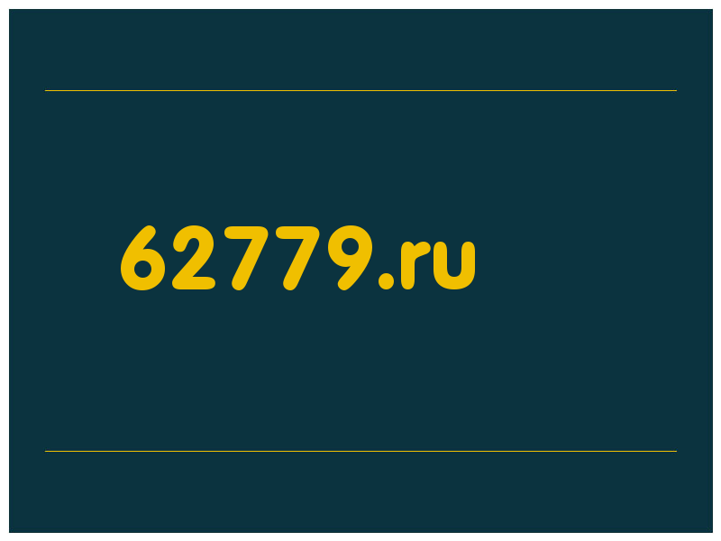 сделать скриншот 62779.ru