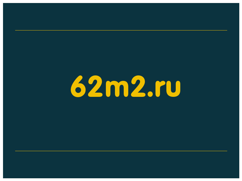 сделать скриншот 62m2.ru