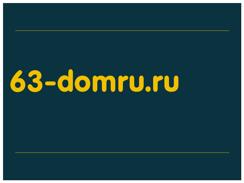 сделать скриншот 63-domru.ru