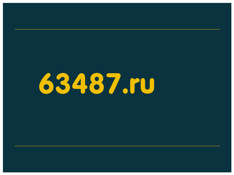 сделать скриншот 63487.ru