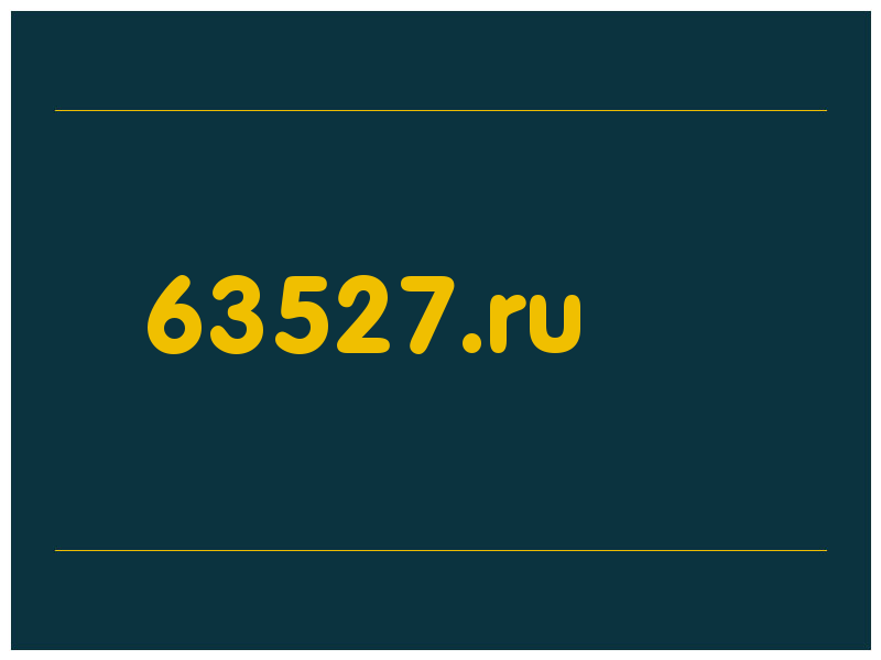 сделать скриншот 63527.ru