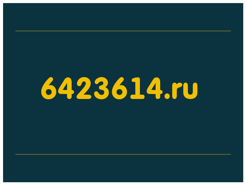 сделать скриншот 6423614.ru