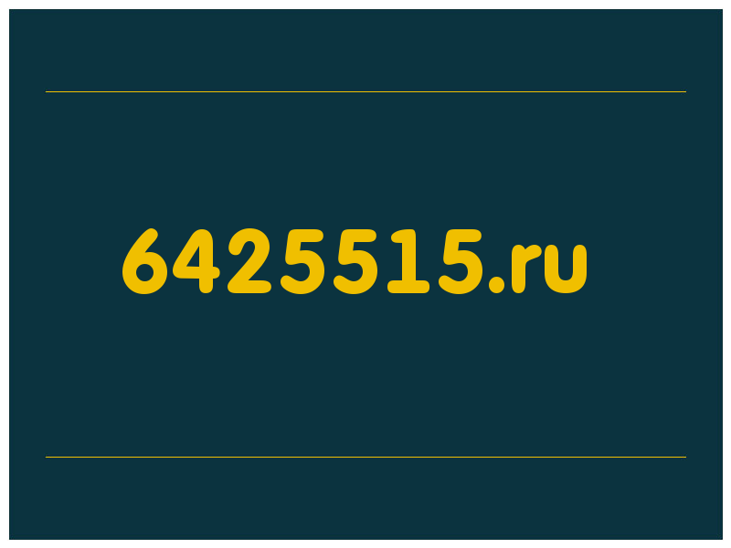 сделать скриншот 6425515.ru