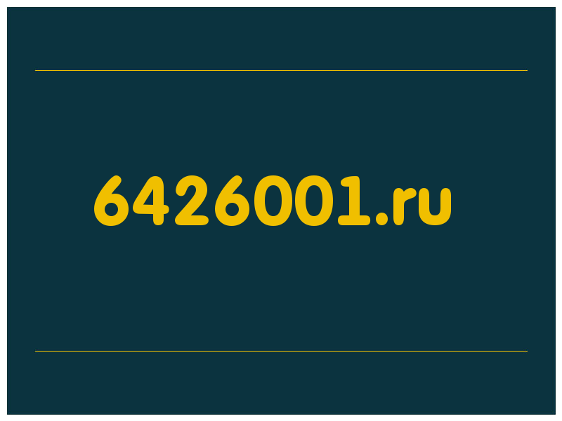 сделать скриншот 6426001.ru