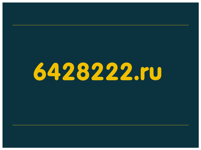 сделать скриншот 6428222.ru