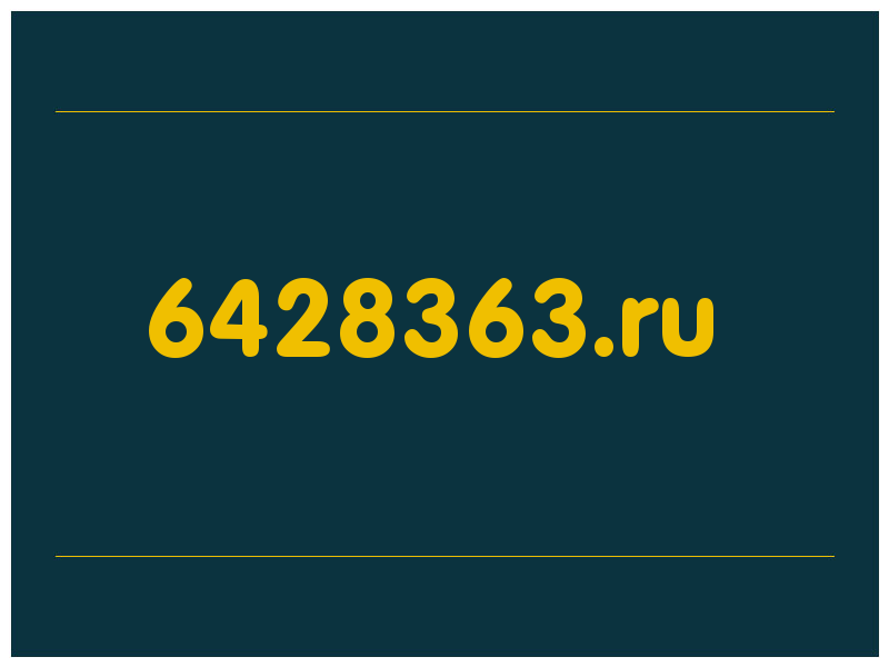 сделать скриншот 6428363.ru