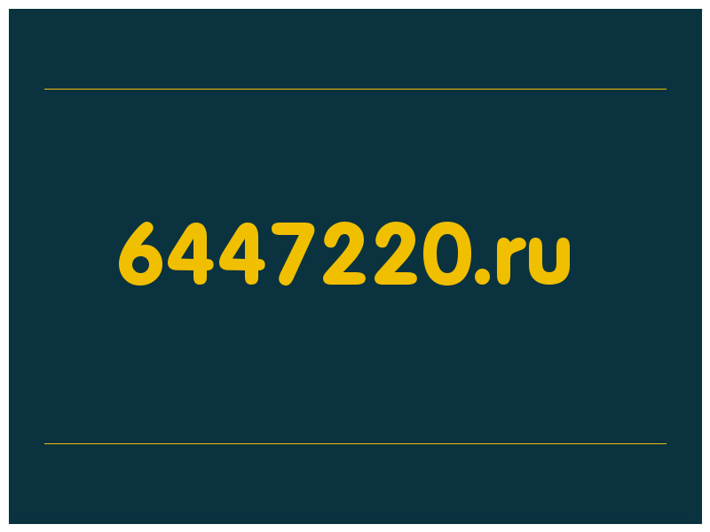 сделать скриншот 6447220.ru