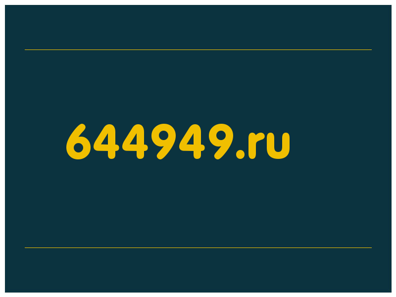 сделать скриншот 644949.ru