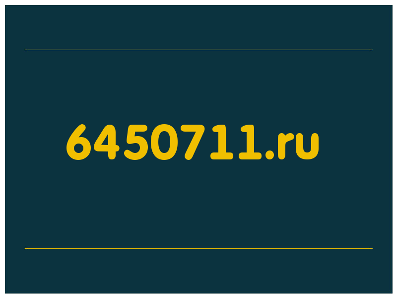 сделать скриншот 6450711.ru