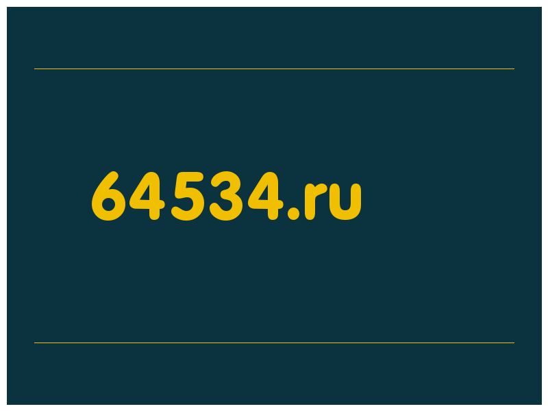 сделать скриншот 64534.ru