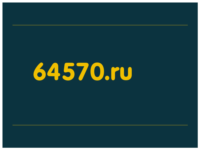 сделать скриншот 64570.ru